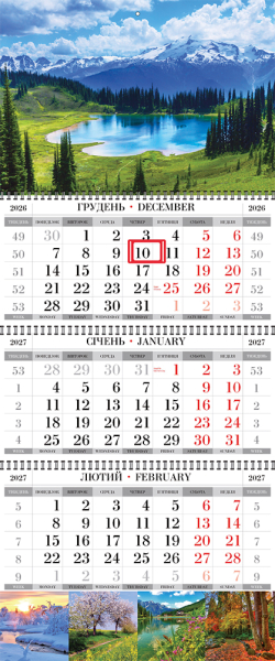 Квартальные календари с природой оптом и в розницу 2027